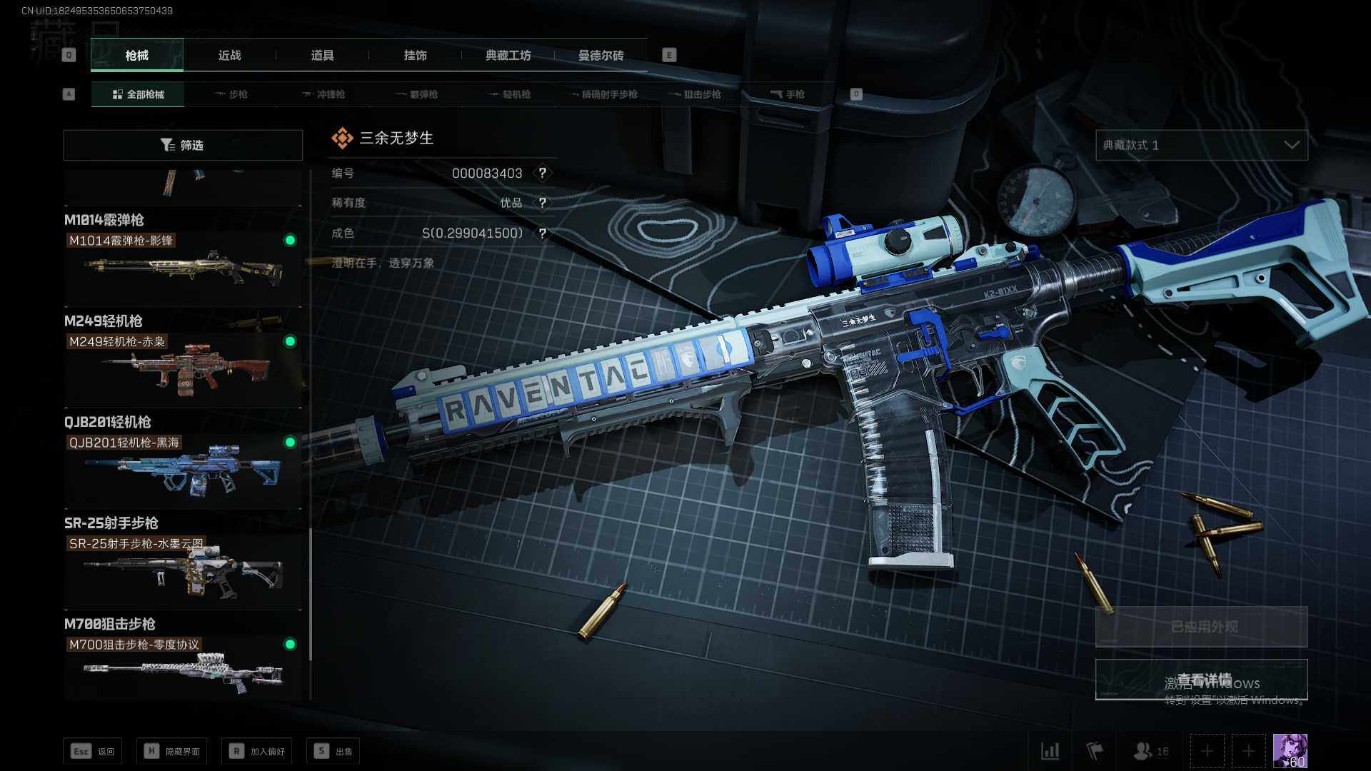 SJZEY38005三角洲行动账号详情图16