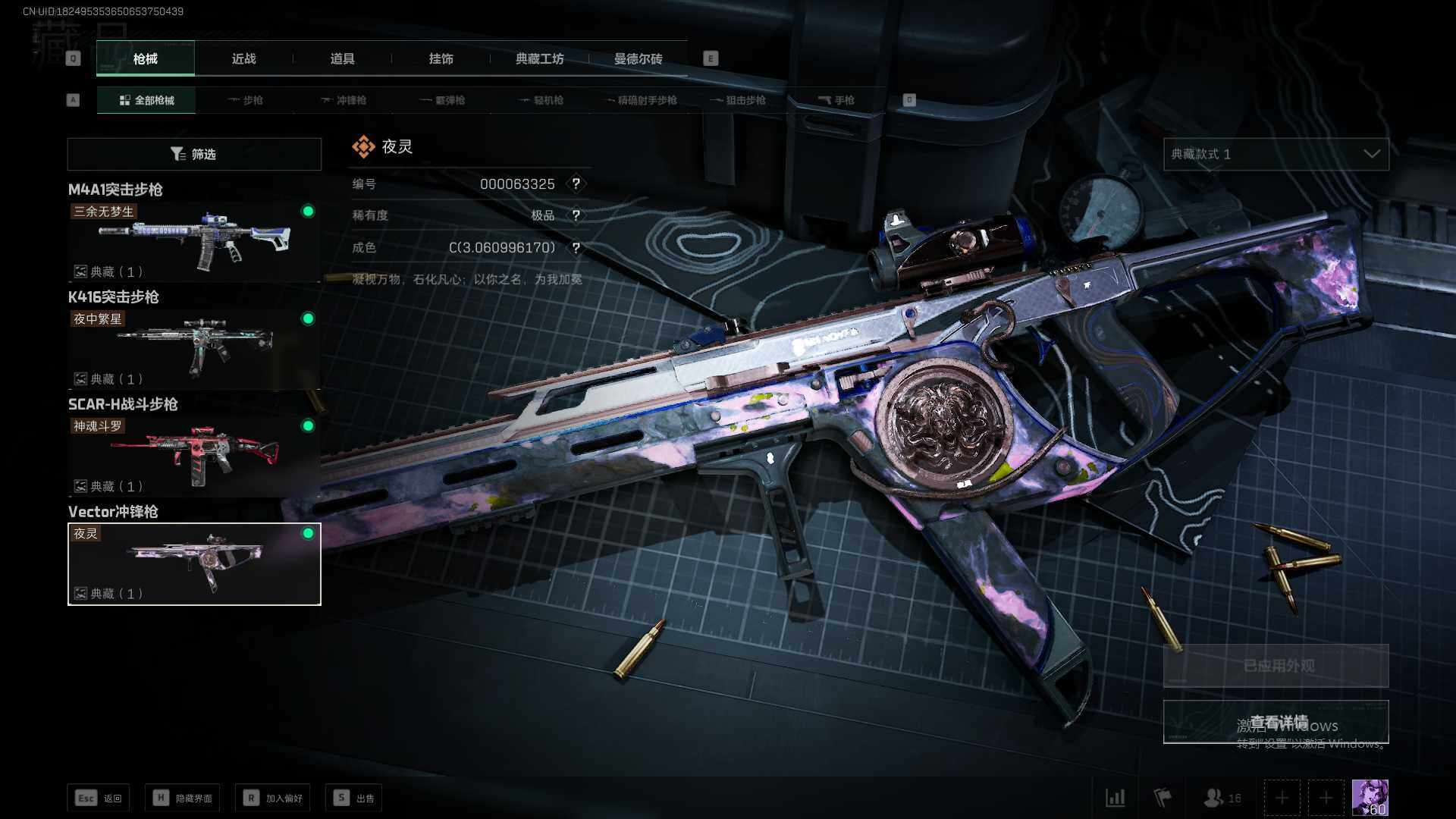 SJZEY38005三角洲行动账号详情图12