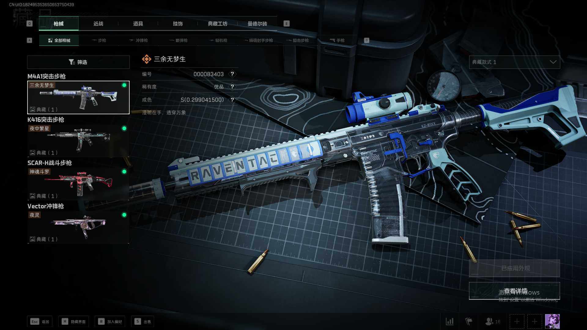 SJZEY38005三角洲行动账号详情图11
