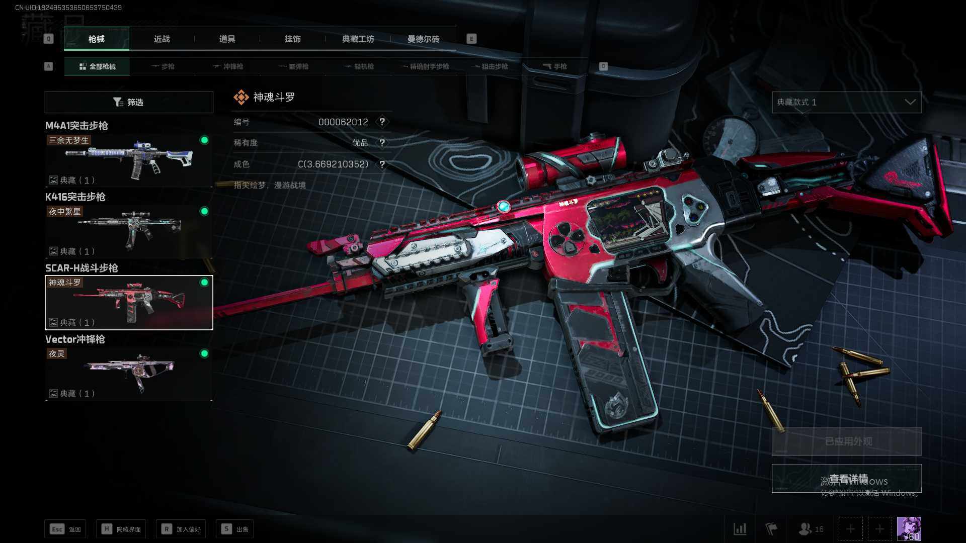 SJZEY38005三角洲行动账号详情图10