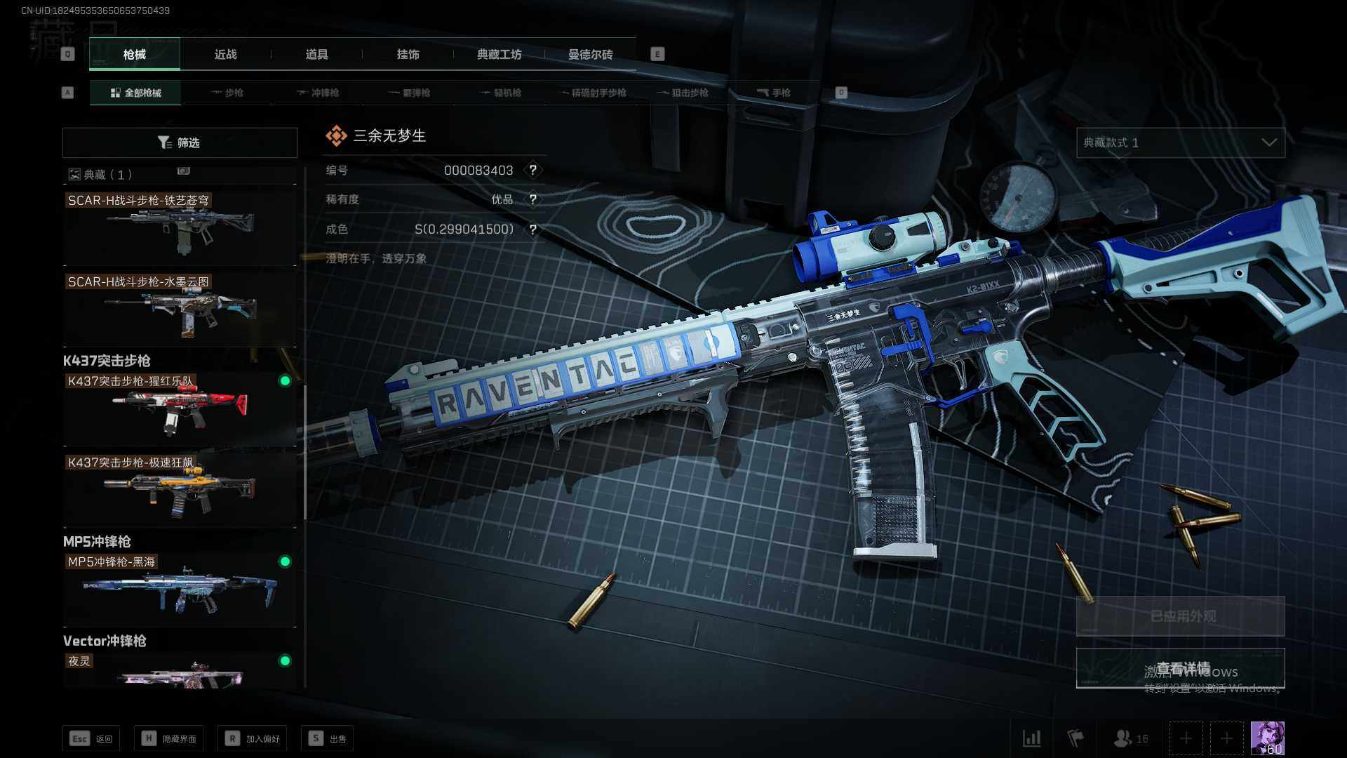 SJZEY38005三角洲行动账号详情图17