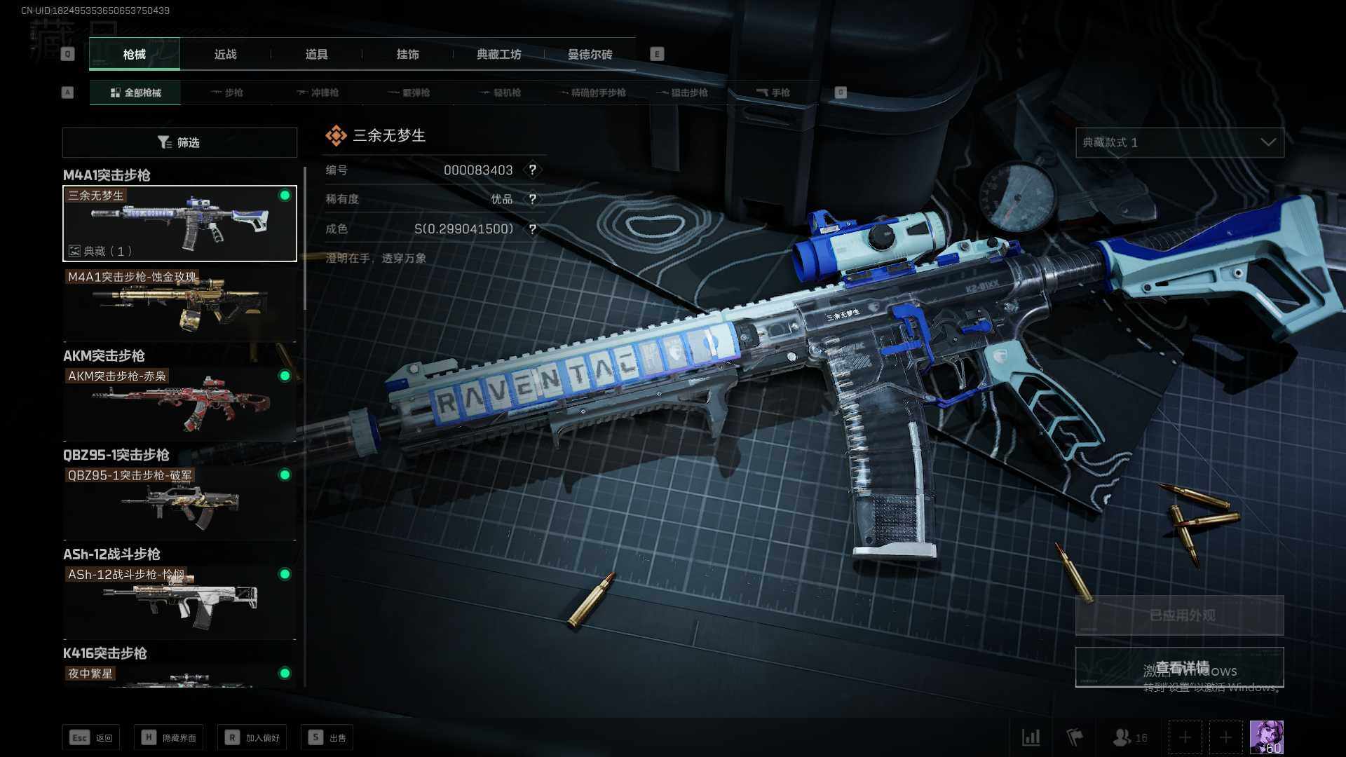 SJZEY38005三角洲行动账号详情图18