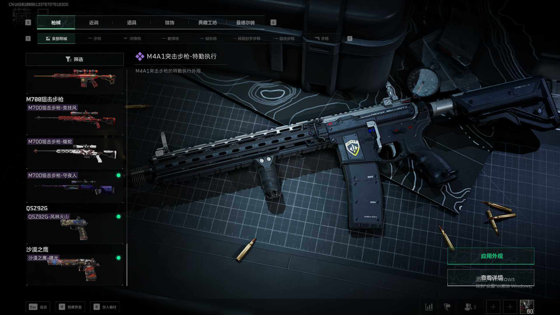 SJZEY38001三角洲行动账号详情图10