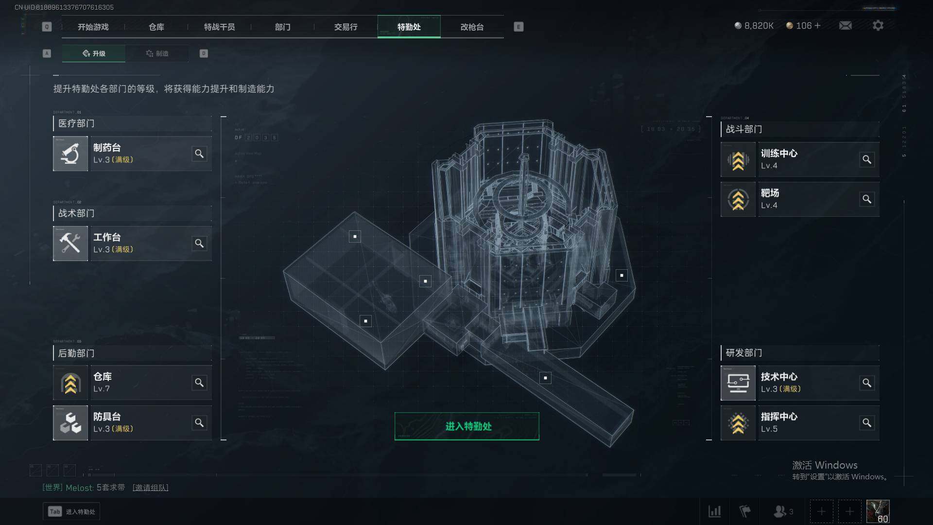 SJZEY38001三角洲行动账号详情图7