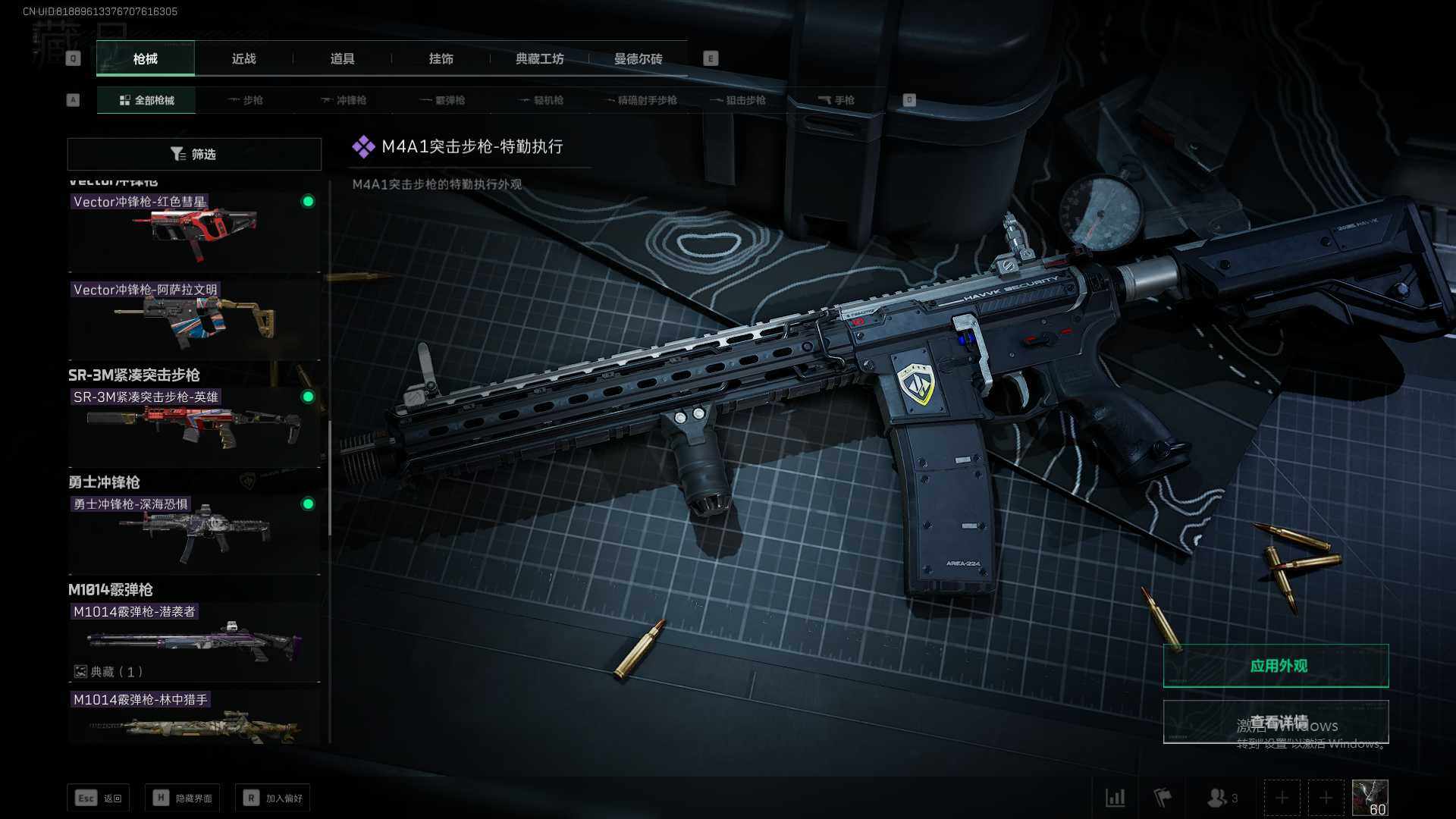 SJZEY38001三角洲行动账号详情图11