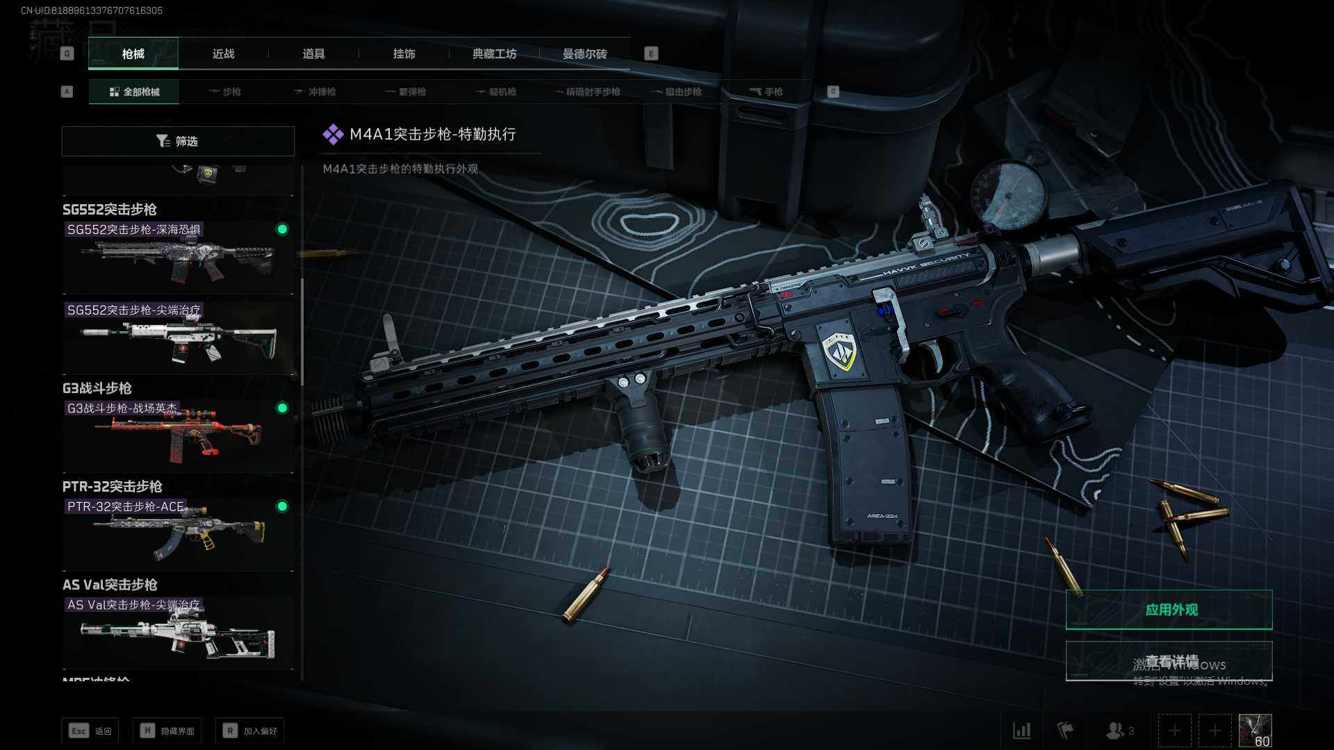 SJZEY38001三角洲行动账号详情图12