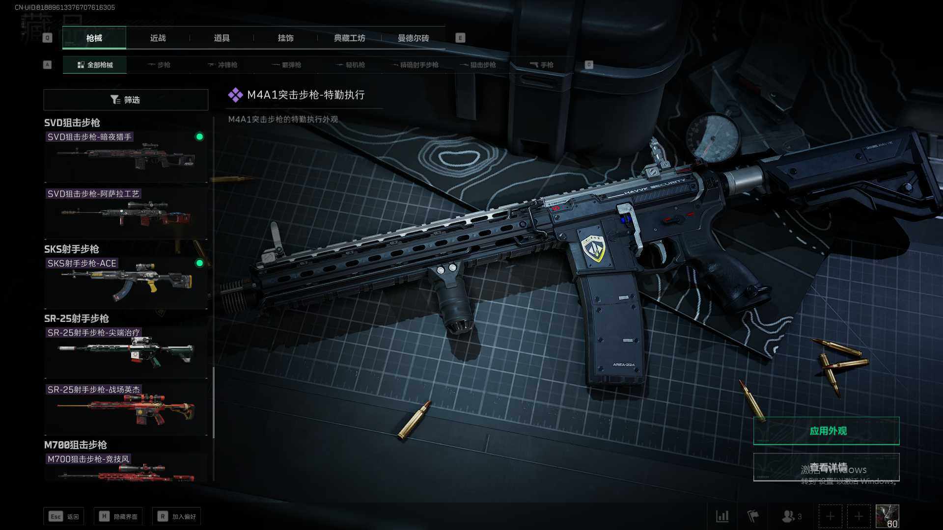 SJZEY38001三角洲行动账号详情图13