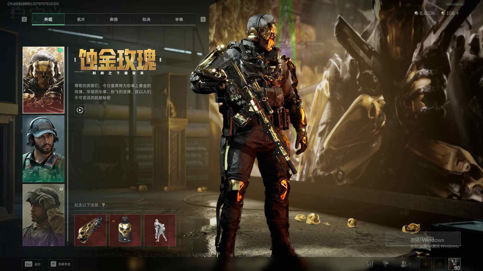 SJZEY38001三角洲行动账号详情图2