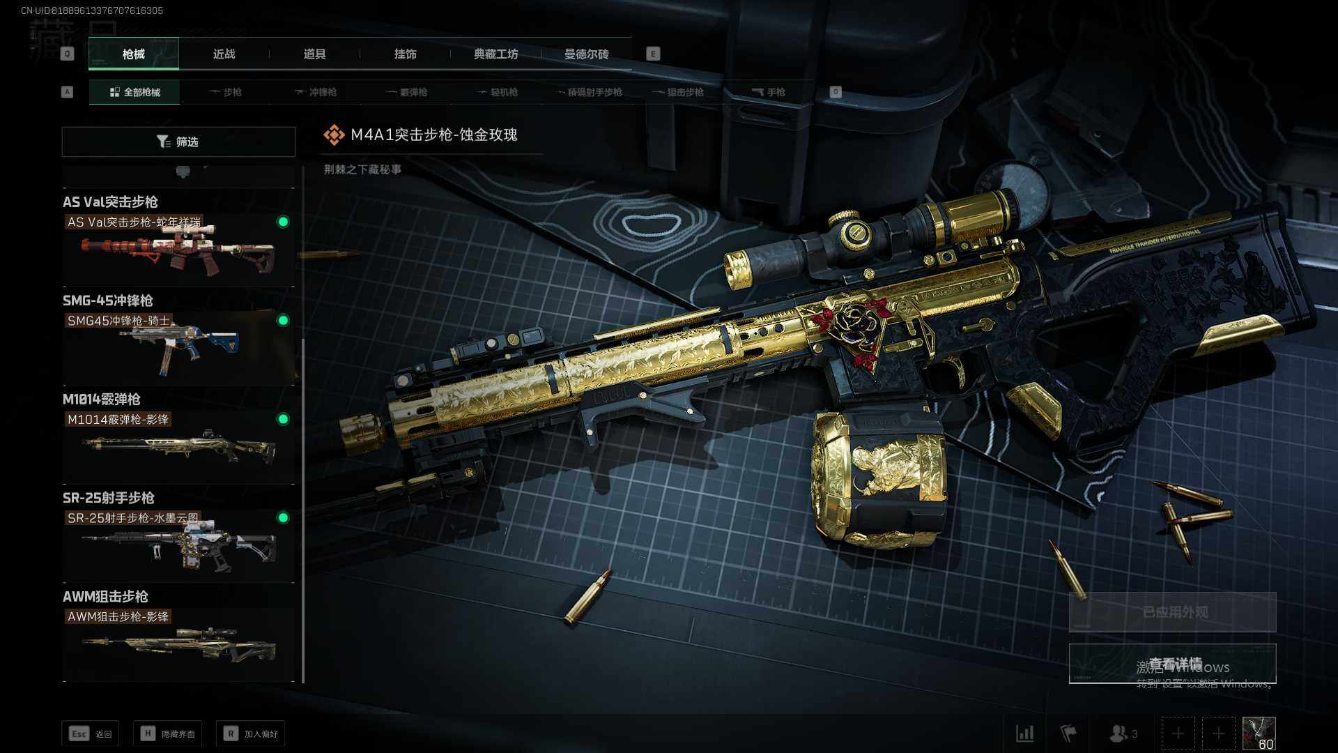 SJZEY38001三角洲行动账号详情图9