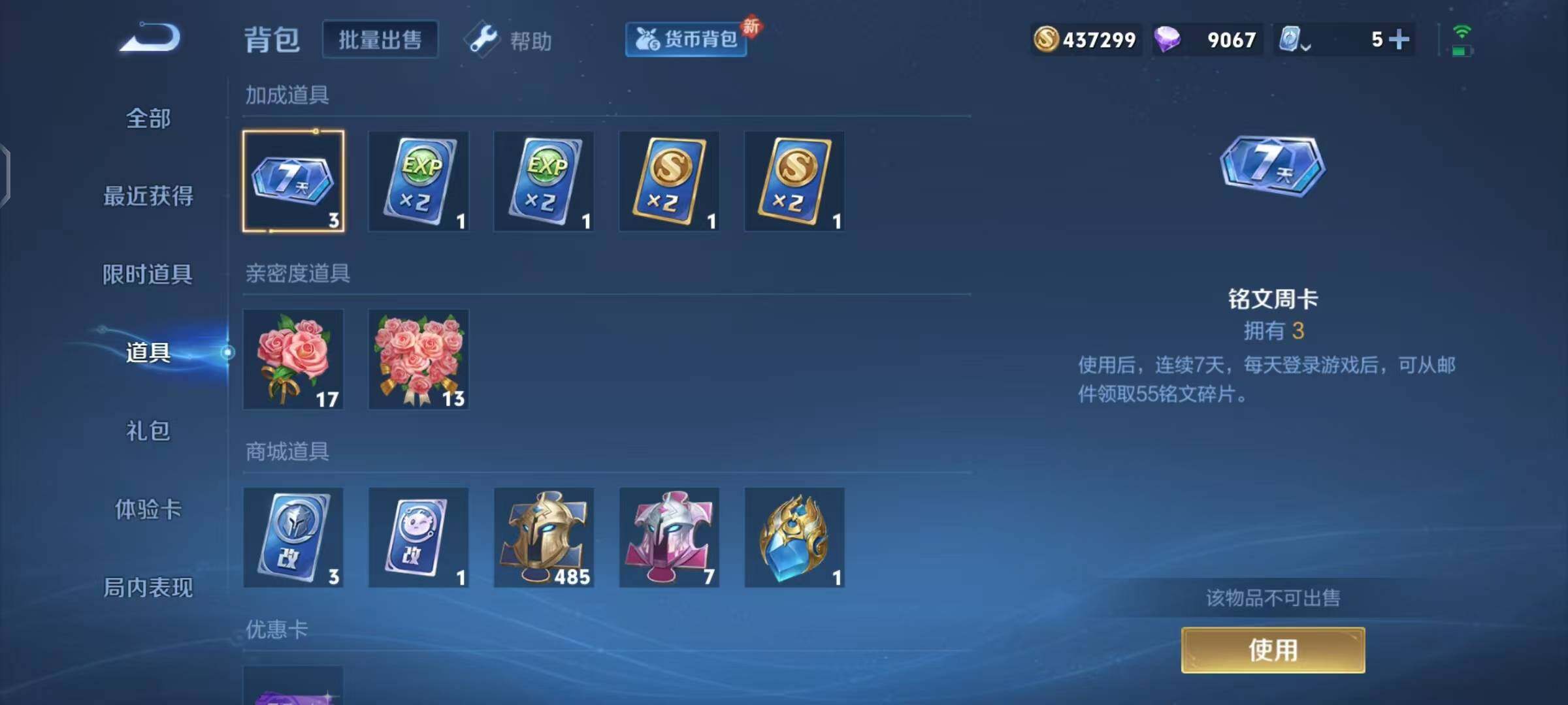 WZEY3184578王者荣耀账号详情图5