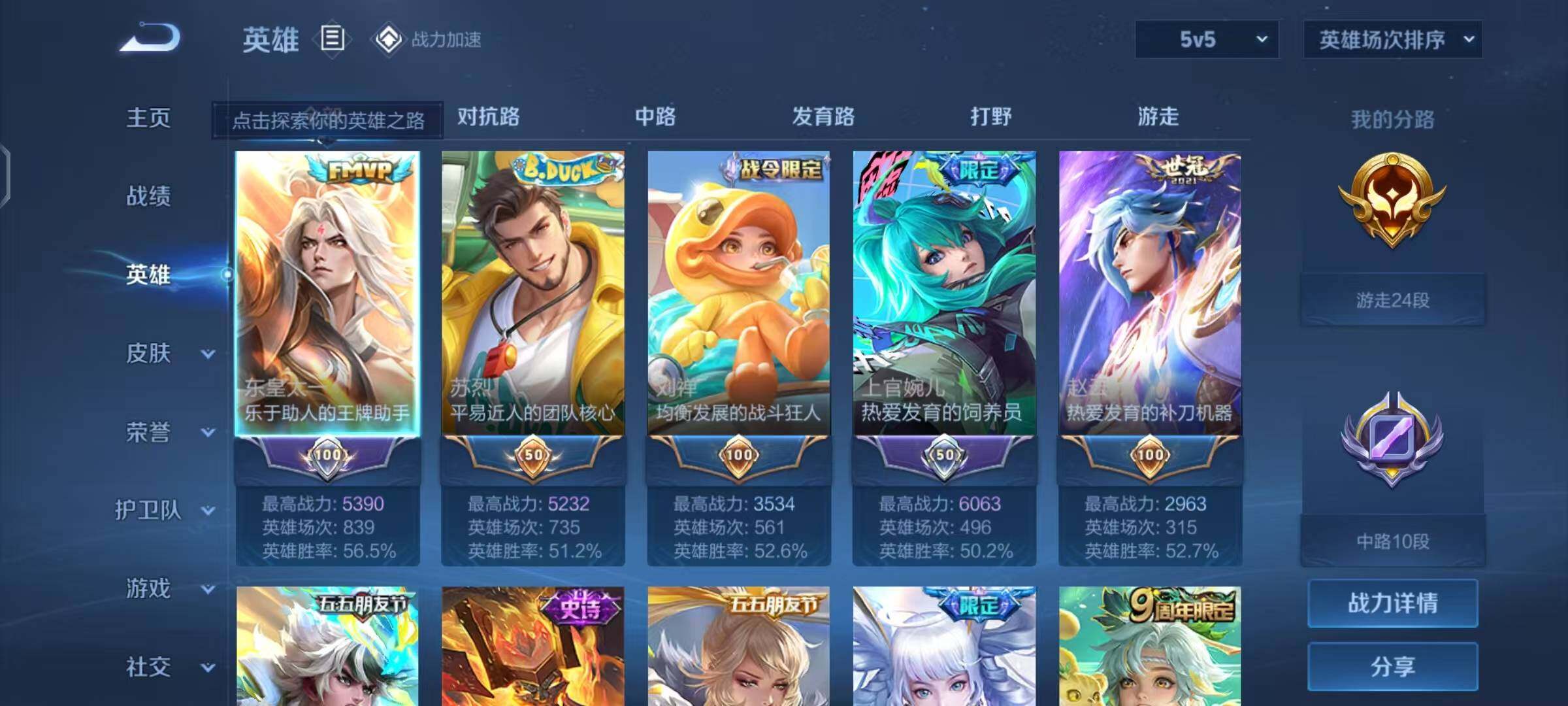 WZEY3184578王者荣耀账号详情图8
