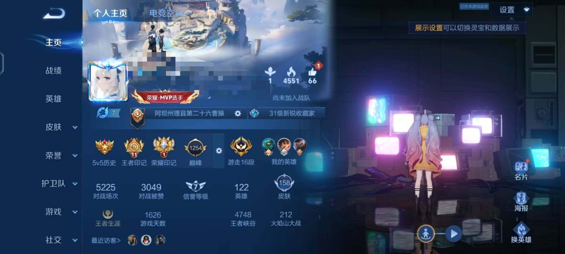 WZEY3184593王者荣耀账号详情图4 WZEY3184593王者荣耀账号详情图4