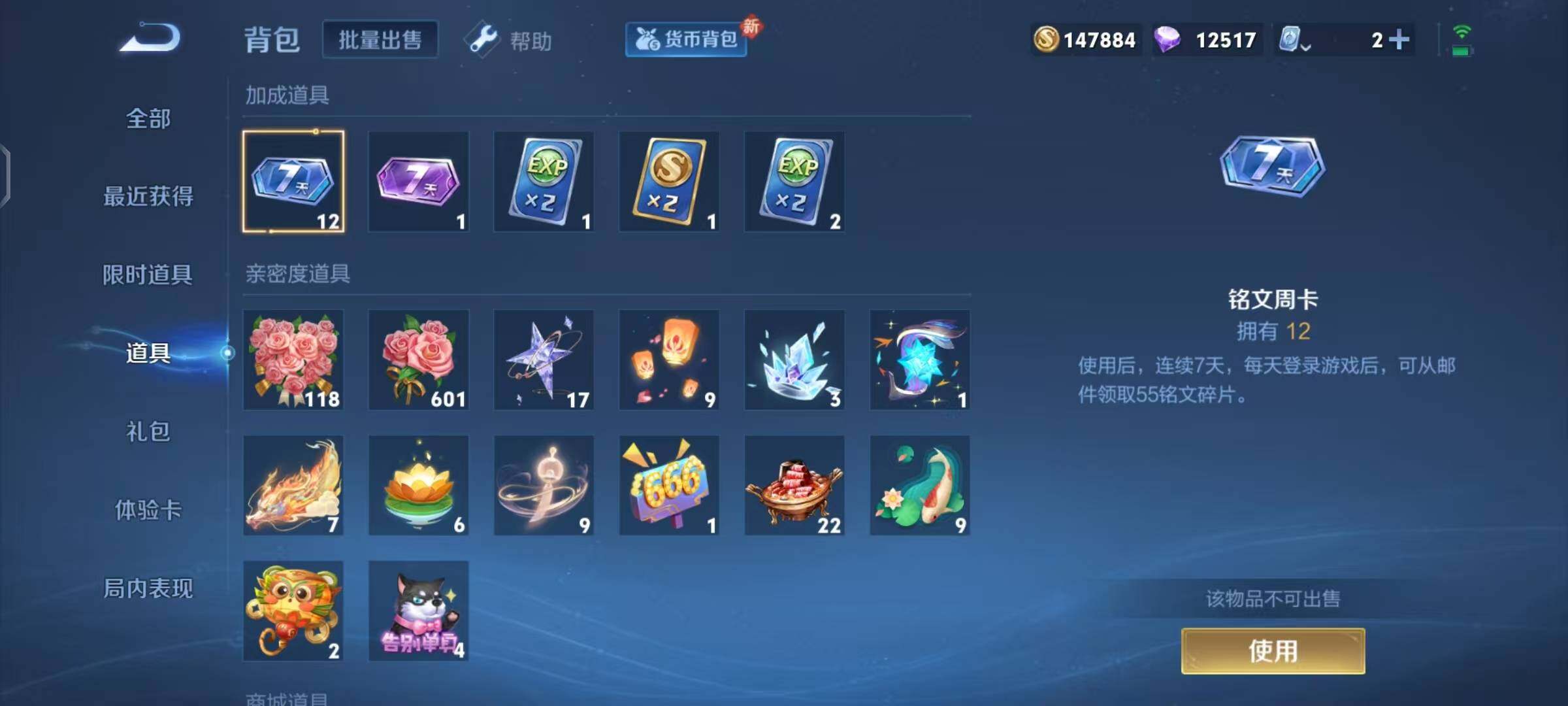 WZEY3184593王者荣耀账号详情图5 WZEY3184593王者荣耀账号详情图5