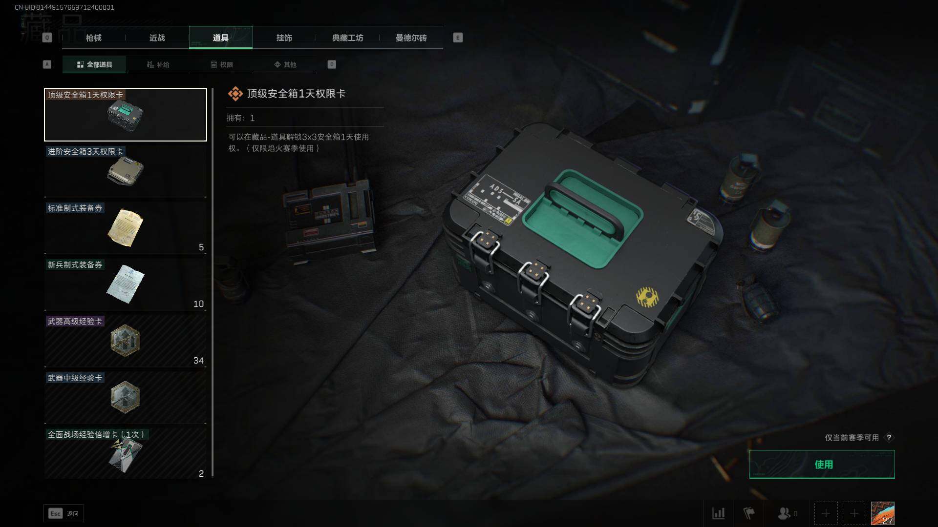SJZEY37986三角洲行动账号详情图4 SJZEY37986三角洲行动账号详情图4