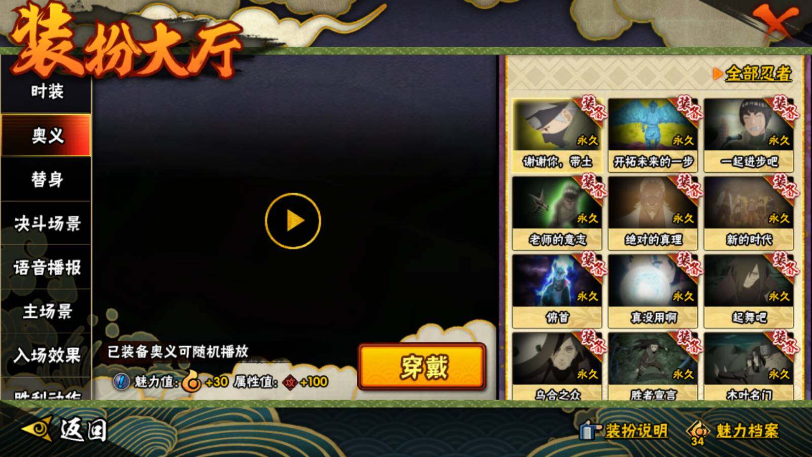 HYEY312344火影忍者账号详情图18