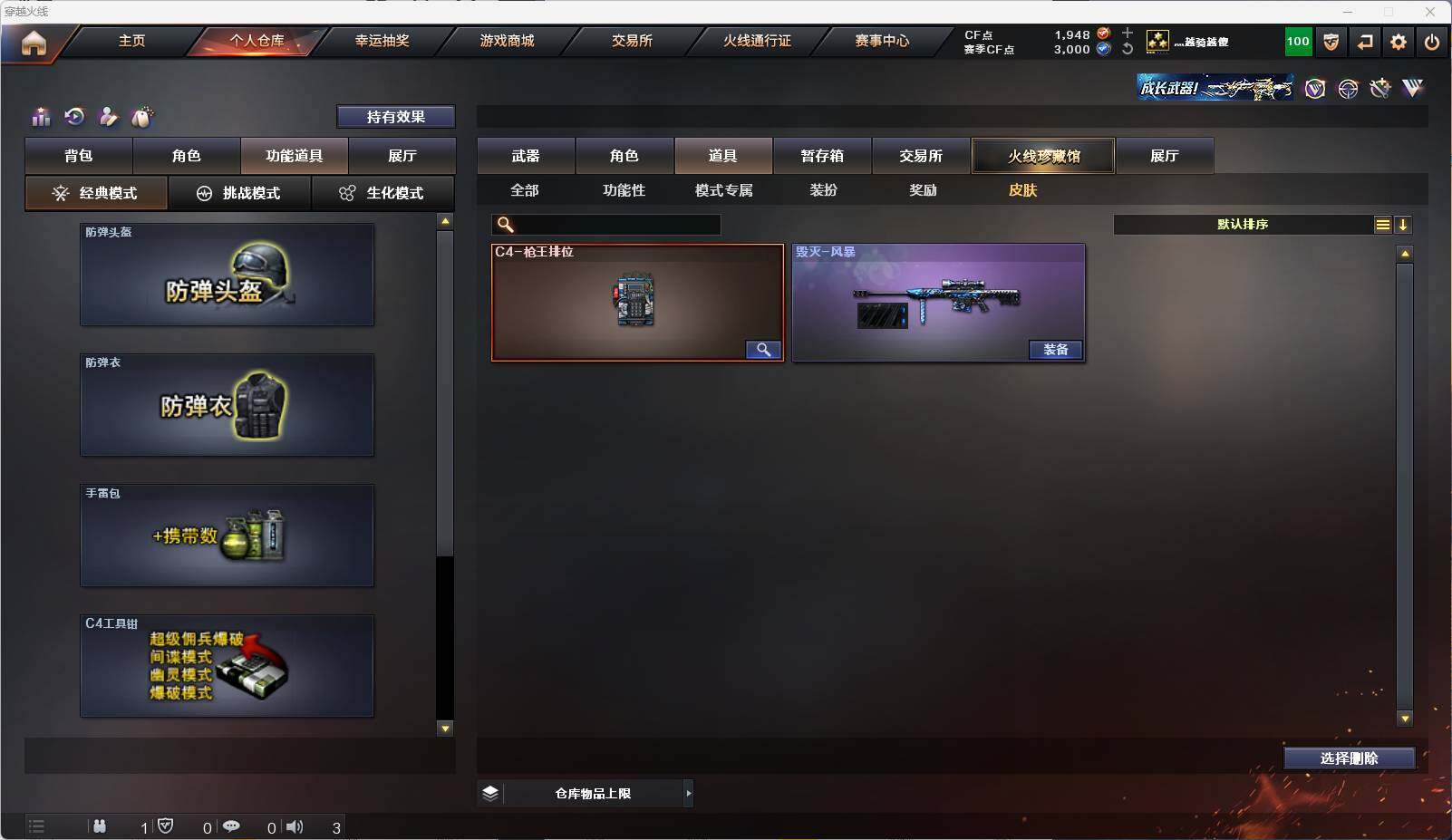CFEY318314穿越火线账号详情图3 CFEY318314穿越火线账号详情图3