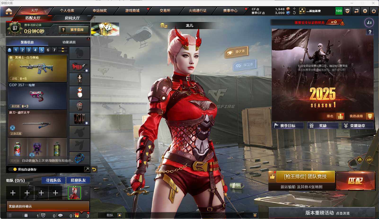 CFEY318314穿越火线账号详情图4 CFEY318314穿越火线账号详情图4