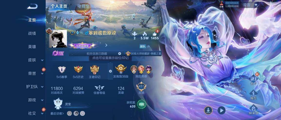 WZ033185308王者荣耀账号详情图9