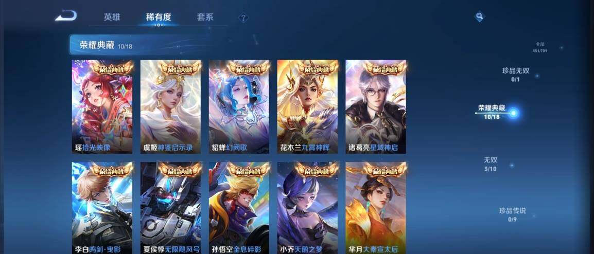 WZ033185308王者荣耀账号详情图12
