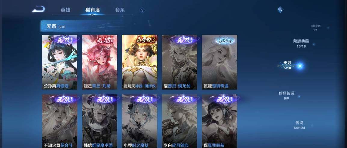 WZ033185308王者荣耀账号详情图13