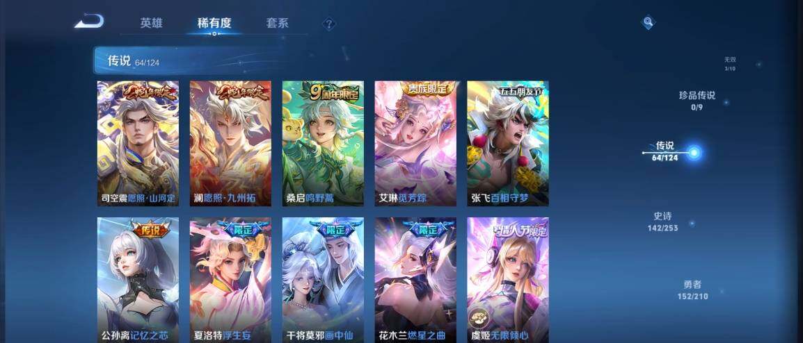 WZ033185308王者荣耀账号详情图14
