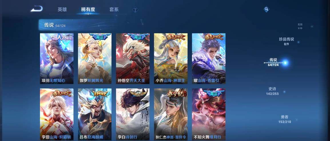 WZ033185308王者荣耀账号详情图15
