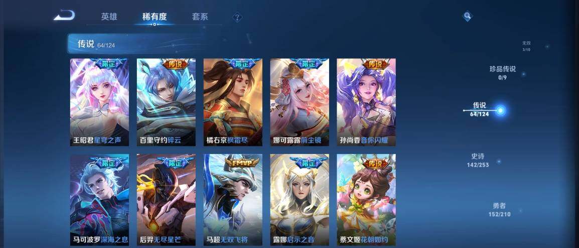 WZ033185308王者荣耀账号详情图16