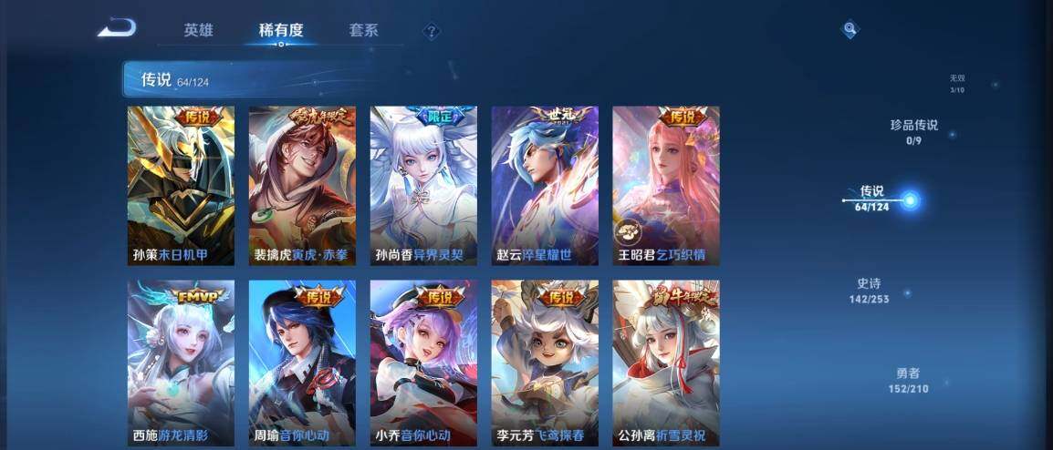 WZ033185308王者荣耀账号详情图17