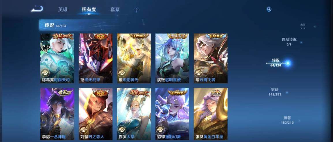WZ033185308王者荣耀账号详情图18