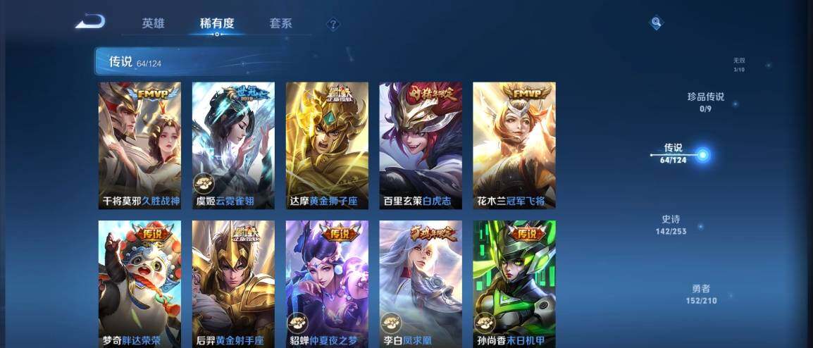 WZ033185308王者荣耀账号详情图19