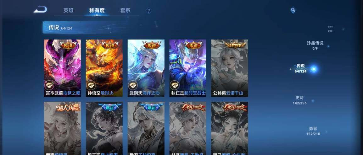 WZ033185308王者荣耀账号详情图20
