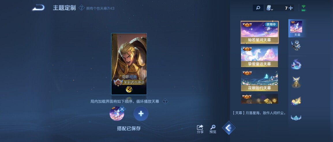 WZ033185308王者荣耀账号详情图23