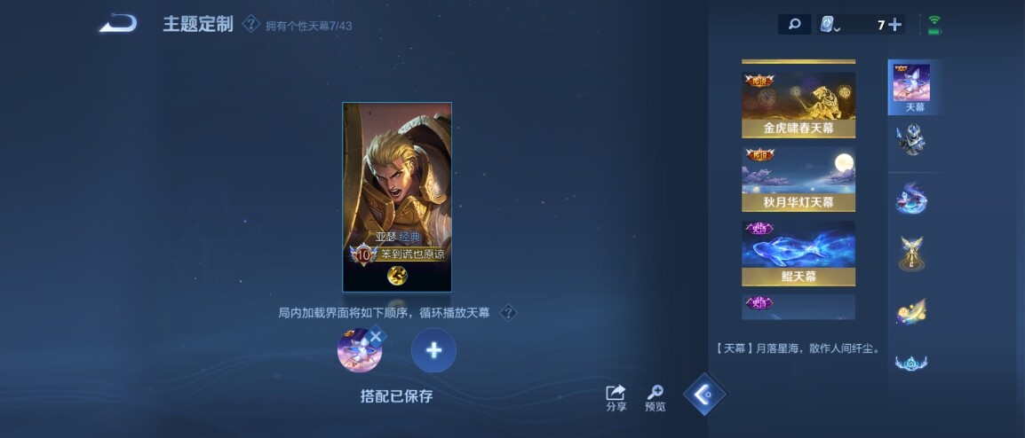 WZ033185308王者荣耀账号详情图24
