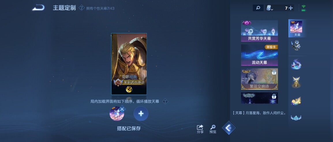 WZ033185308王者荣耀账号详情图25