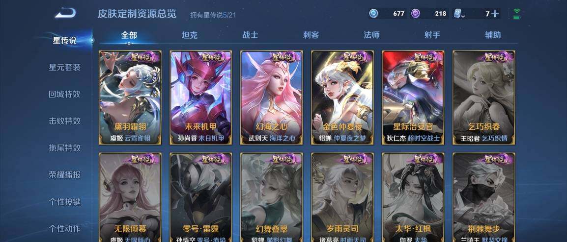 WZ033185308王者荣耀账号详情图26