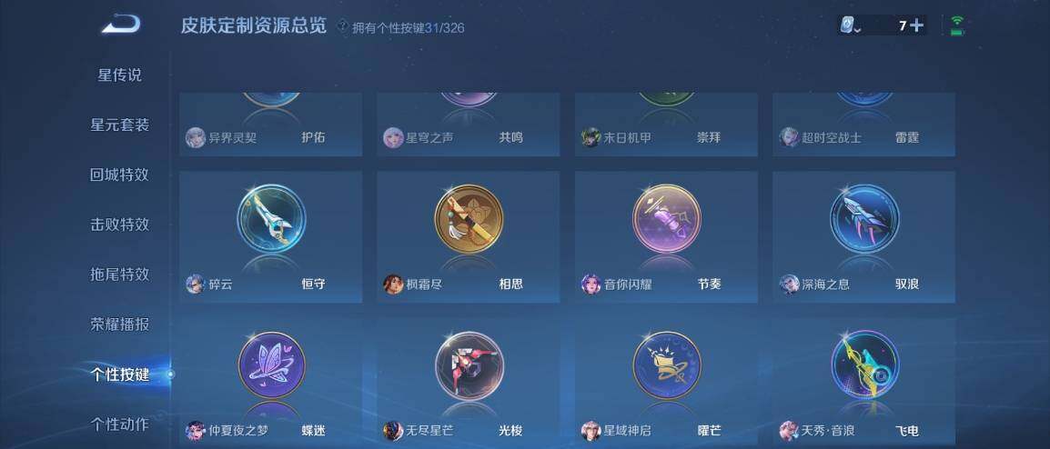 WZ033185308王者荣耀账号详情图30