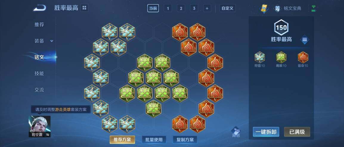 WZ033185308王者荣耀账号详情图31