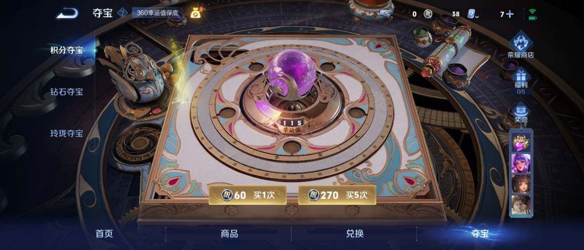WZ033185308王者荣耀账号详情图32