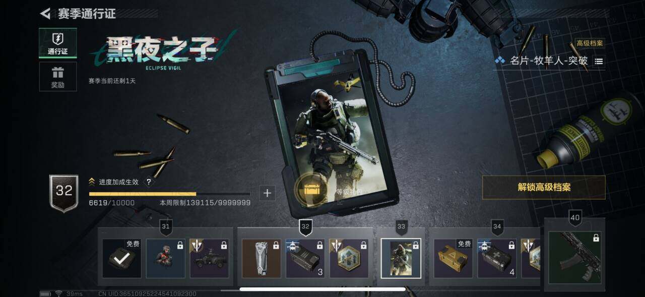 SJZEY38038三角洲行动账号详情图2