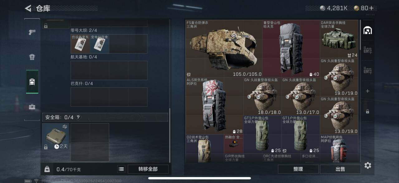SJZEY38038三角洲行动账号详情图4