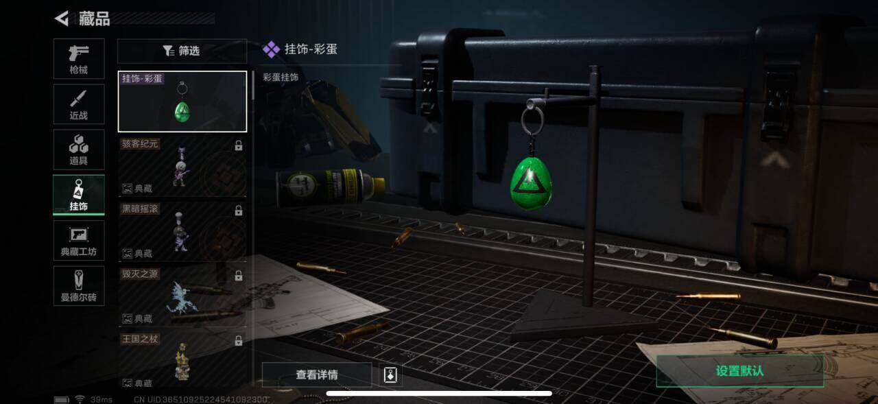 SJZEY38038三角洲行动账号详情图6