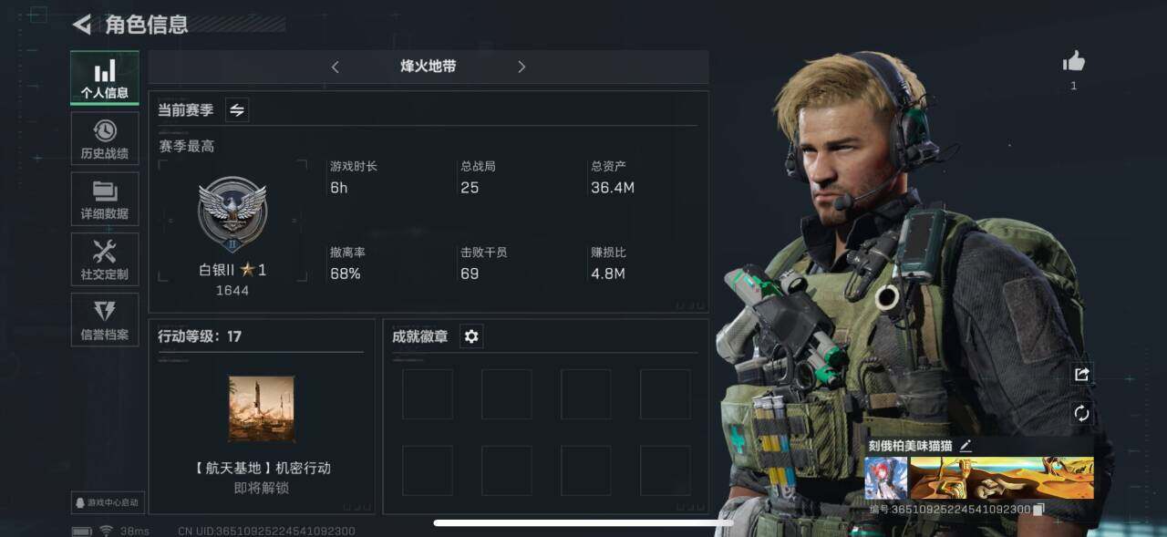 SJZEY38038三角洲行动账号详情图9