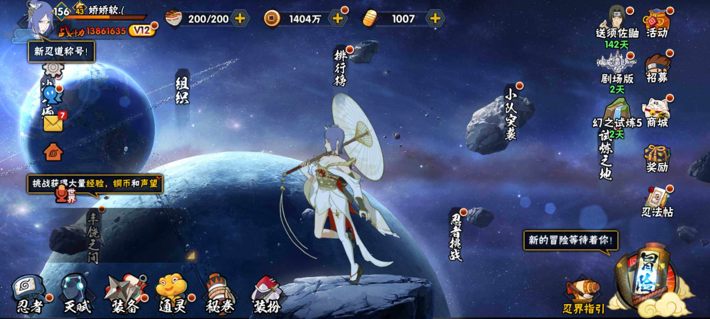 HYJM313488火影忍者账号详情图17