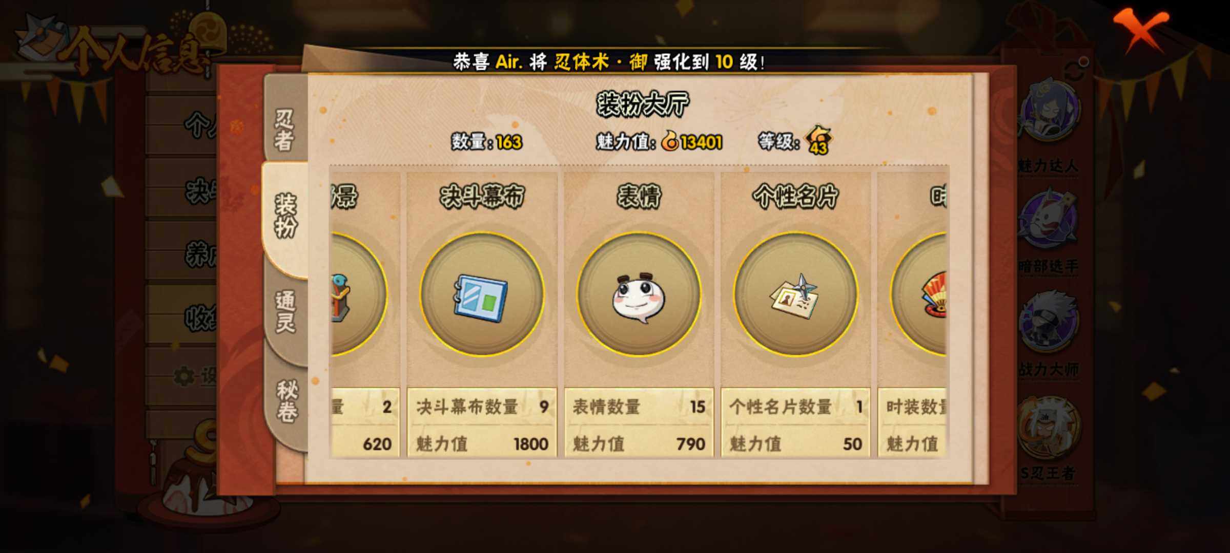 HYJM313488火影忍者账号详情图9