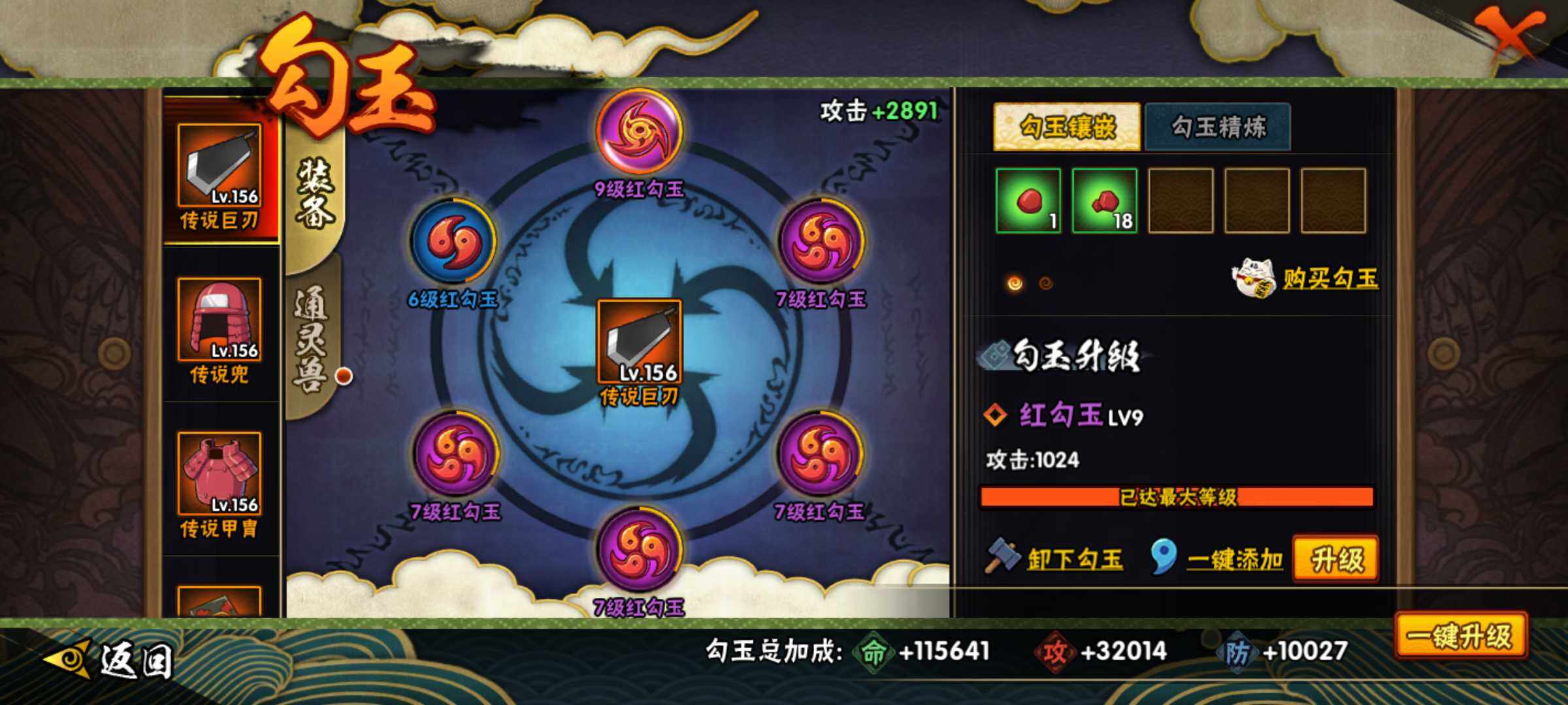 HYJM313488火影忍者账号详情图6
