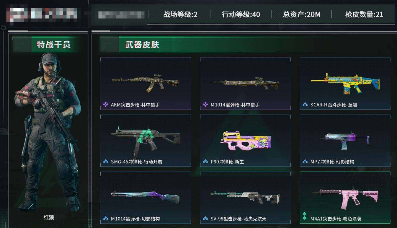 SJZEY37989三角洲行动账号详情图2