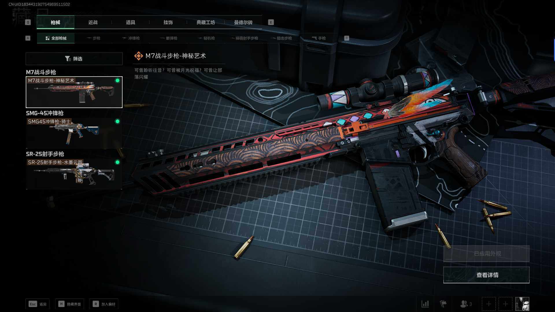 SJZEY38084三角洲行动账号详情图15 SJZEY38084三角洲行动账号详情图15
