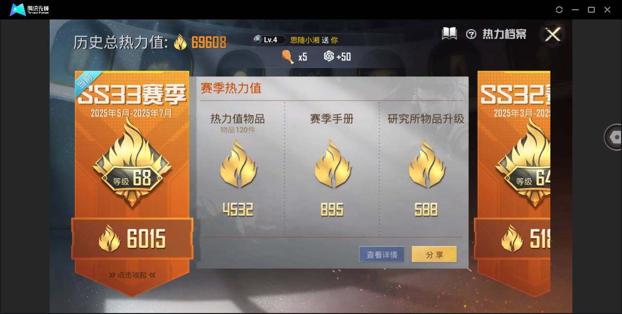 HPQM3276353和平精英账号详情图3 HPQM3276353和平精英账号详情图3