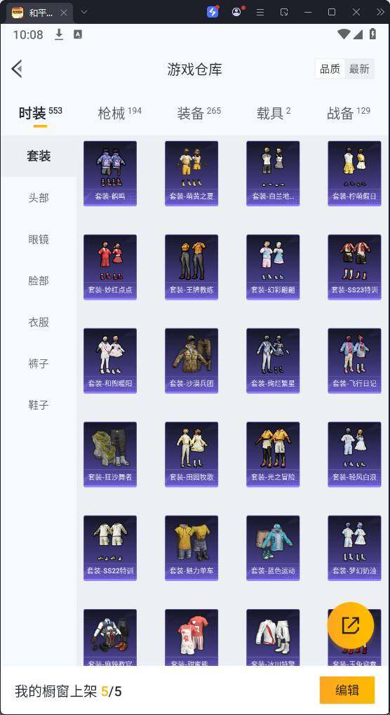 HPQM3276353和平精英账号详情图10 HPQM3276353和平精英账号详情图10