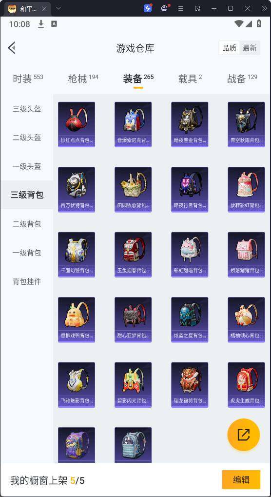 HPQM3276353和平精英账号详情图19 HPQM3276353和平精英账号详情图19